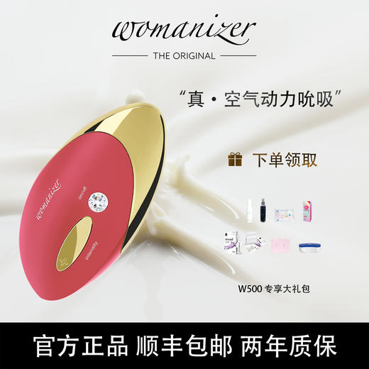 【送礼包】德国Womanizer豹美人W500空气吮吸系列12频按摩器女用情趣用品 商品图3