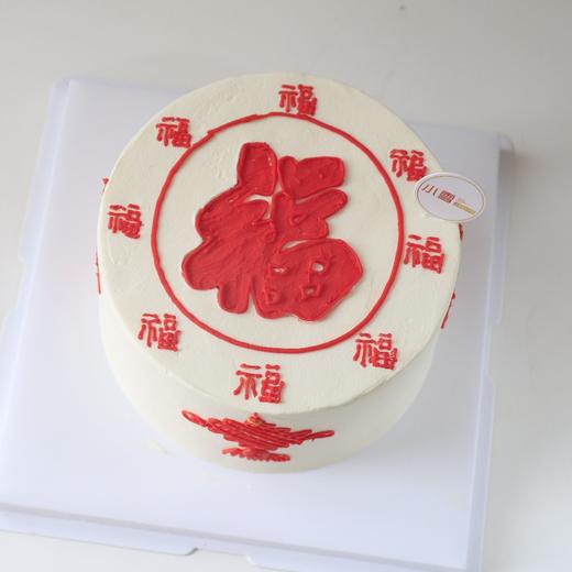 福字蛋糕2 商品图1