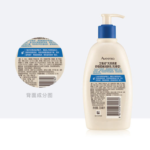 Aveeno/艾惟诺艾维诺成人身体乳舒缓柔嫩354ml燕麦精华保湿乳 商品图2