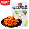 【员工内购包邮 5份装】黑色经典平江辣条110g/包 商品缩略图0