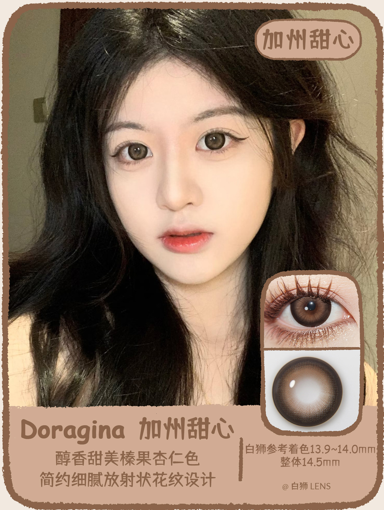 Doragina旗下年抛 · 加州甜心&复古芭比&摇摆牛仔｜韩产年抛 2片