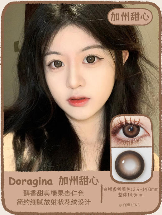 Doragina旗下年抛 · 加州甜心&复古芭比&摇摆牛仔｜韩产年抛 2片 商品图0