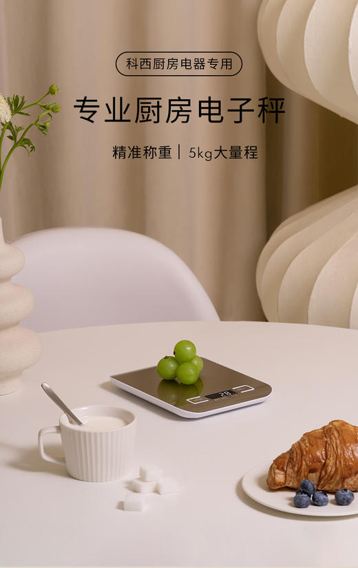 【学分+钱购】厨房电子秤 商品图2