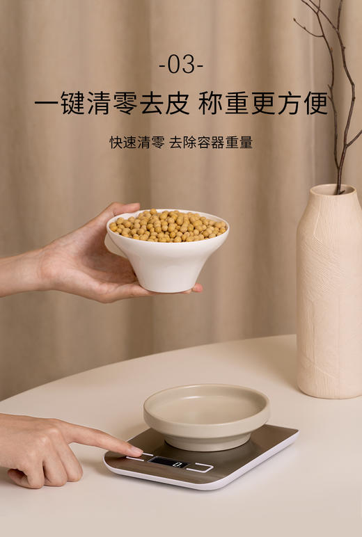 【学分+钱购】厨房电子秤 商品图6