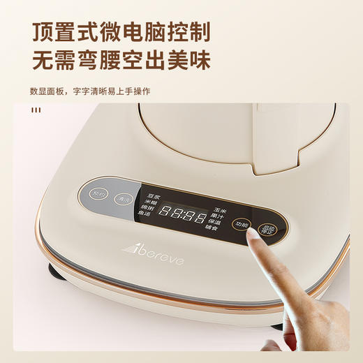 艾贝丽 / 破壁机ABL-JY712 商品图4