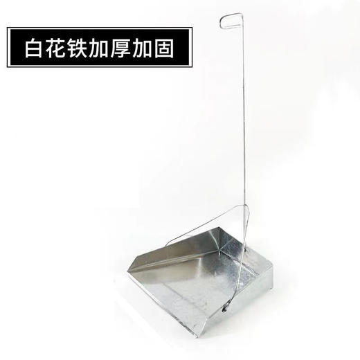 铁质垃圾铲 商品图0