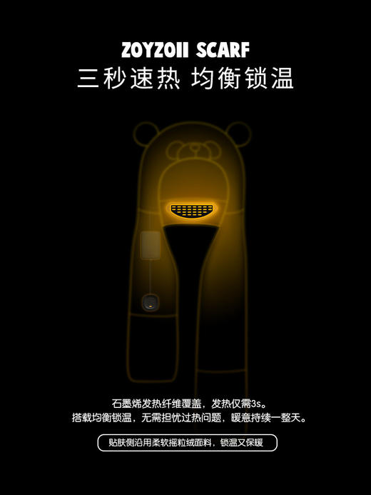 【包邮】zoyzoii智能发热围巾儿童帽子手套一体冬季加热充电毛绒围脖 商品图3