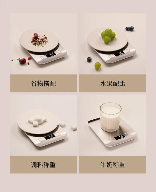 【学分+钱购】厨房电子秤 商品图5