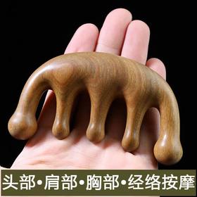 绿檀木经络按摩梳子