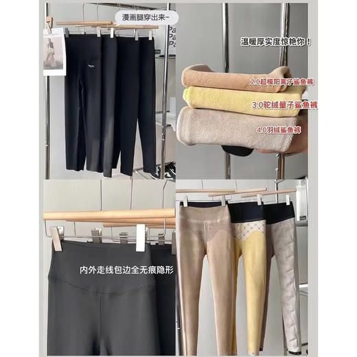 Bimilie鲨鱼裤/显瘦/保暖/修身/提臀 商品图2
