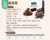 小友鸣棠·纯脂生巧克力*2盒（每盒58g 14颗）生产日期: 11月 商品缩略图4
