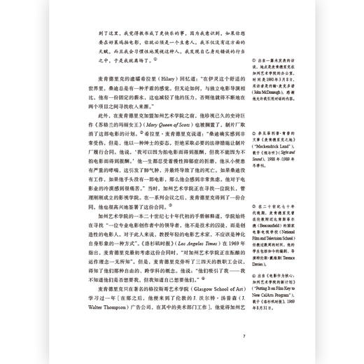 导演课 导演专业必读经典 加州艺术学院教科书 商品图4