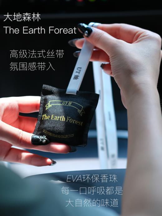 本色恩&UT她  香薰  车载香薰  衣柜挂件香氛汽车香包除味 商品图3