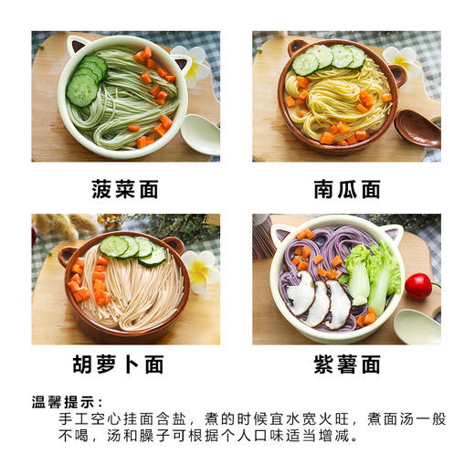 【消费帮扶】安徽六安【先徽|蔬菜手工挂面】1kg/盒  多种口味任君挑选 商品图2