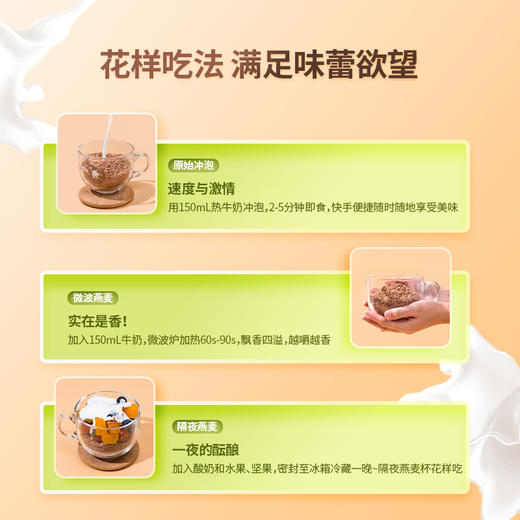 【音乐广播粉丝专属】懒人版“帕梅拉晚餐” 帕姐同款 泡一下就能吃 双十二限时送有机甜菜根粉一盒 商品图5