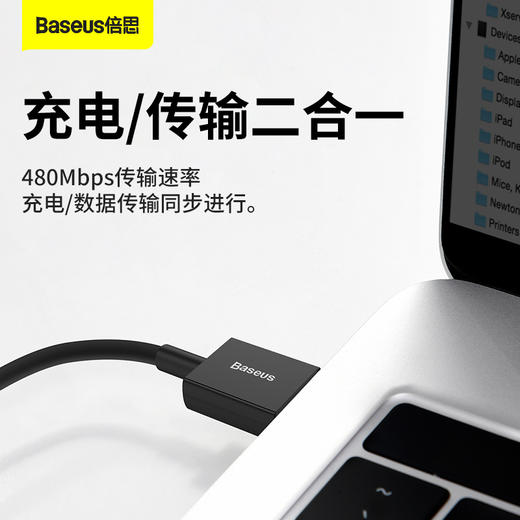 倍思 优胜系列快充数据线USB to Type-C 66W 商品图5