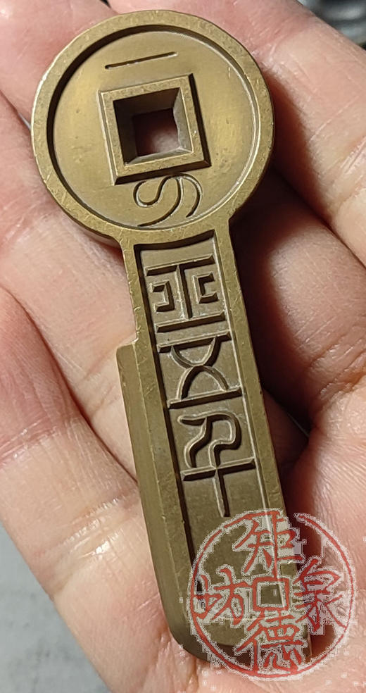 古泉书馆文创 平五千 雕母 文房铜镇 DJ0028 商品图7