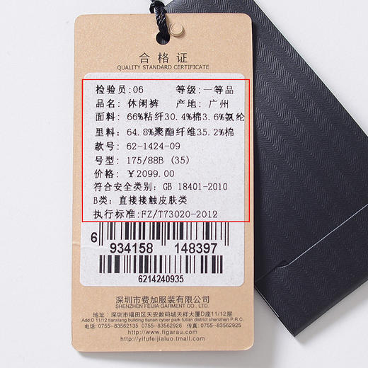 YvesFigarau伊夫·费嘉罗秋冬新款男士长款休闲裤舒适百搭621424 商品图5