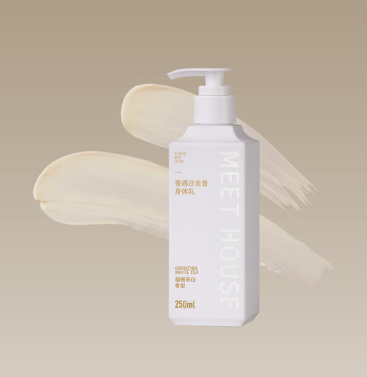 【粉丝专享】2022新品 胭栀茶白 牡丹云裳 邂逅微风中 香氛身体护理套组 商品图3