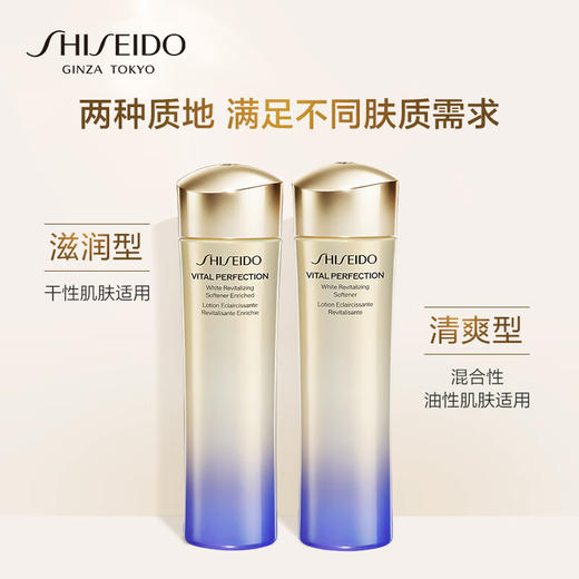 悦薇珀翡紧颜亮肤水-滋润型 150ml  补水保湿焕亮紧致 商品图4