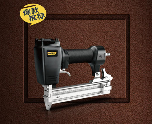 得力气动直钉枪F30B（黑） 商品图0