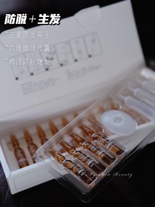 拒绝秃头｜西班牙英诺小棕瓶活力安瓶精华液增发头皮抗衰防脱生发 商品图0