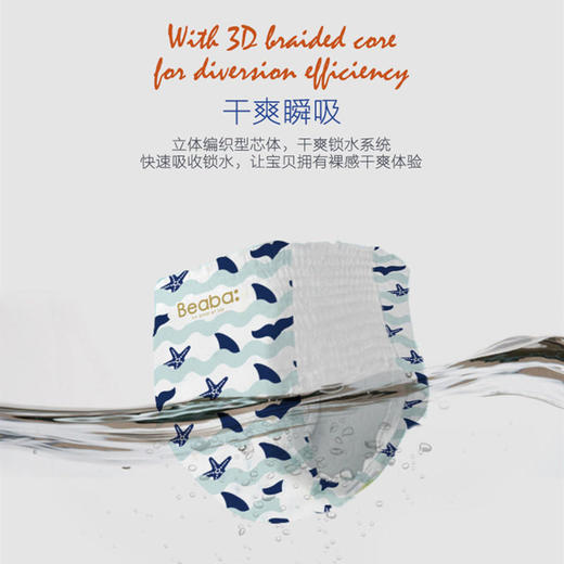 【2包装】碧芭宝贝BEABA盛夏光年系列纸尿裤/拉拉裤 商品图5