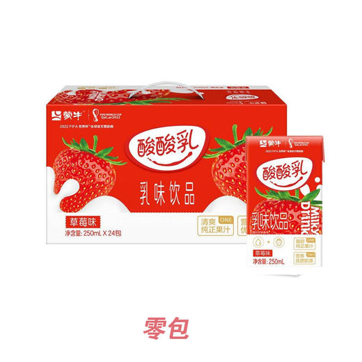 酸酸乳营养乳味饮品草莓味利乐包250ml×24包 9月 商品图0