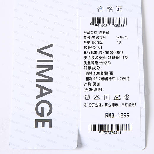VIMAGE纬漫纪V1707374连衣裙 商品图6
