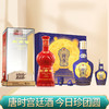 【推荐】剑南春 珍藏级 52度 500ml+珍十五.珍团圆礼盒 酱香型 53度 625ml（一大一小） 商品缩略图1