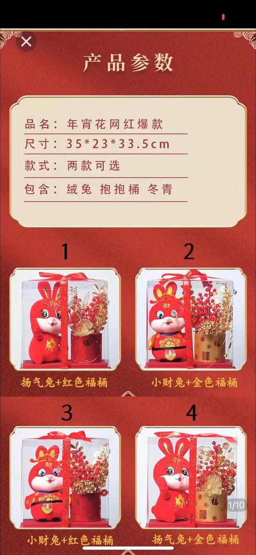 招财兔花束（带盒） 商品图3
