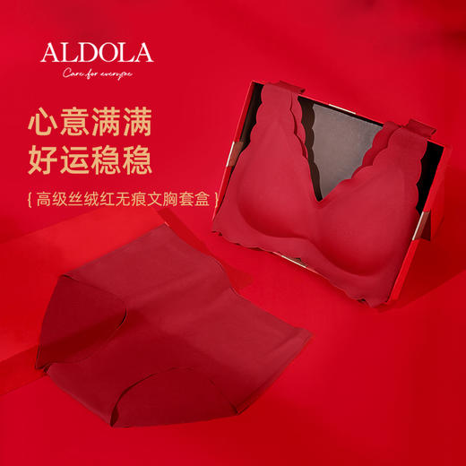 雅黛丽兔年本命年红色内衣套装女结婚新娘无痕文胸女士纯棉档内裤 商品图0