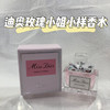 Dior迪奥 香水小样系列(无喷头)-5ML/10ML 商品缩略图3