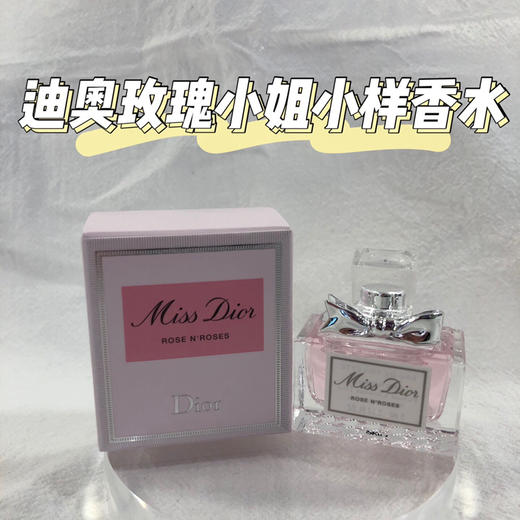 Dior迪奥 香水小样系列(无喷头)-5ML/10ML 商品图3