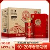 王丙乾开放30年（盛世红）酱香型  53度 500ml*4瓶整箱 商品缩略图7
