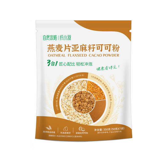 【音乐广播粉丝专属】懒人版“帕梅拉晚餐” 帕姐同款 泡一下就能吃 双十二限时送有机甜菜根粉一盒 商品图6