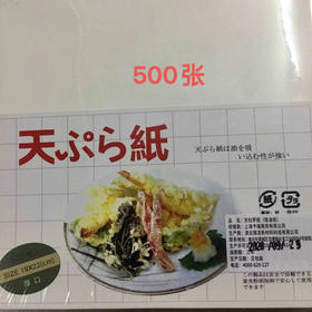 吸油纸天妇罗纸（厚）烘焙吸油纸