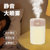 【静音加湿 暖灯温馨】新款加湿器静音家用卧室办公室桌面宿舍大喷雾大容量充电款礼品 商品缩略图0
