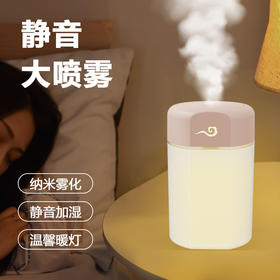 【静音加湿 暖灯温馨】新款加湿器静音家用卧室办公室桌面宿舍大喷雾大容量充电款礼品