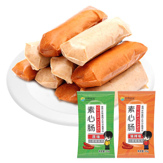齐善素食素心肠食品佛家纯素肉豆干小零食解馋肠素肉肠香肠 商品图0