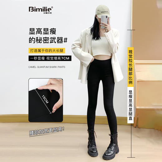 Bimilie鲨鱼裤/显瘦/保暖/修身/提臀 商品图0