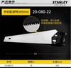 20-080-22史丹利手板锯 6T/7PT 18” 商品缩略图1