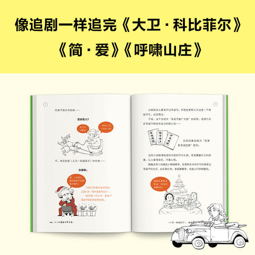 半小时漫画世界名著 2  商品图0