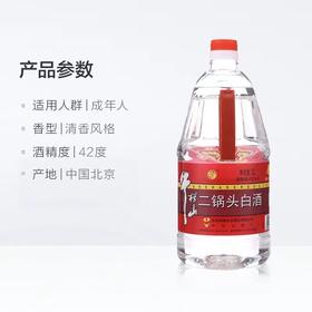 牛栏山2升42°（超市）