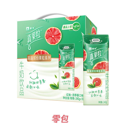 真果粒牛奶饮品红柚四季春味配制型含乳饮料康美笑脸包240g×10包 3月散包 商品图0