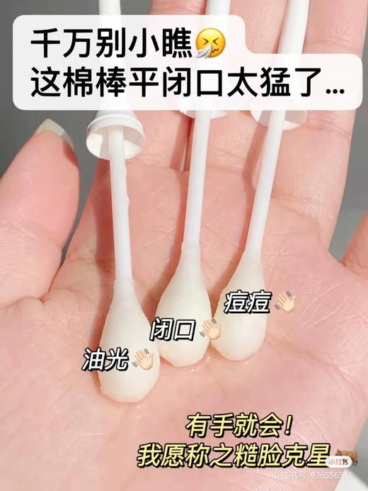 临期清！日期26年1月！去痘闭口一绝！美国repechage瑞波琴仙女棒海藻精华液果酸棒焕肤1支 商品图5