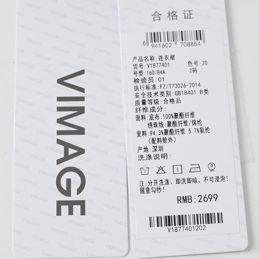 VIMAGE纬漫纪秋季新款优雅刺绣亮片礼服女宴会连衣裙礼服V1877401 商品图7