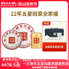 【新品预售】澜沧古茶2022年五星班章普洱茶熟茶全家福 商品缩略图0