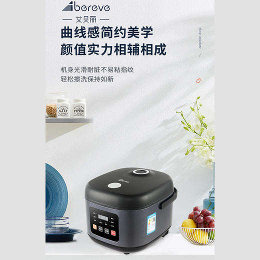艾贝丽 /电饭煲ABL-FB502 商品图2