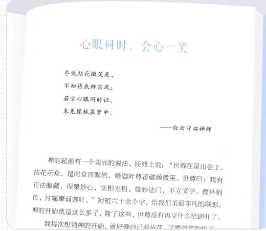 林清玄三部曲 商品图4